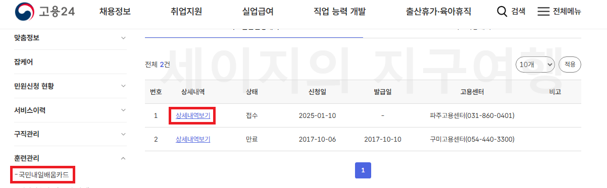 내일배움카드