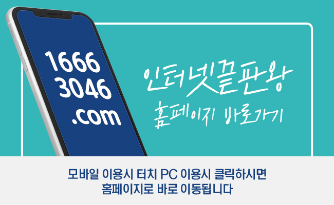 요금제 결합 할인 확인하기 KT 인터넷 가입 올레TV 12