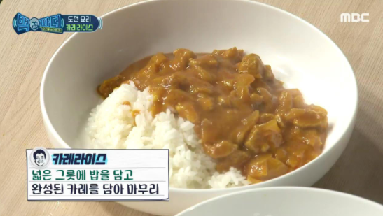  (백파더)카레라이스 레시피 풍미가득한 백종원 카레라이스 만드는법
