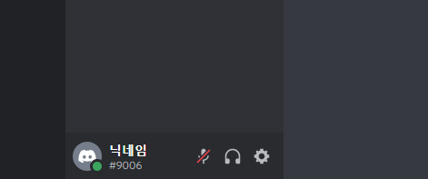  디스코드 테마 바꾸기