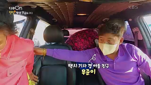 [190회] 다큐온 - KBS지역의 부활 1부 - 햇빛, 평생 연금을 주다] 지방 소멸이 가속화되고 있는 지금 한 지자체에서 실시.ts_20230328_203922.369.jpg