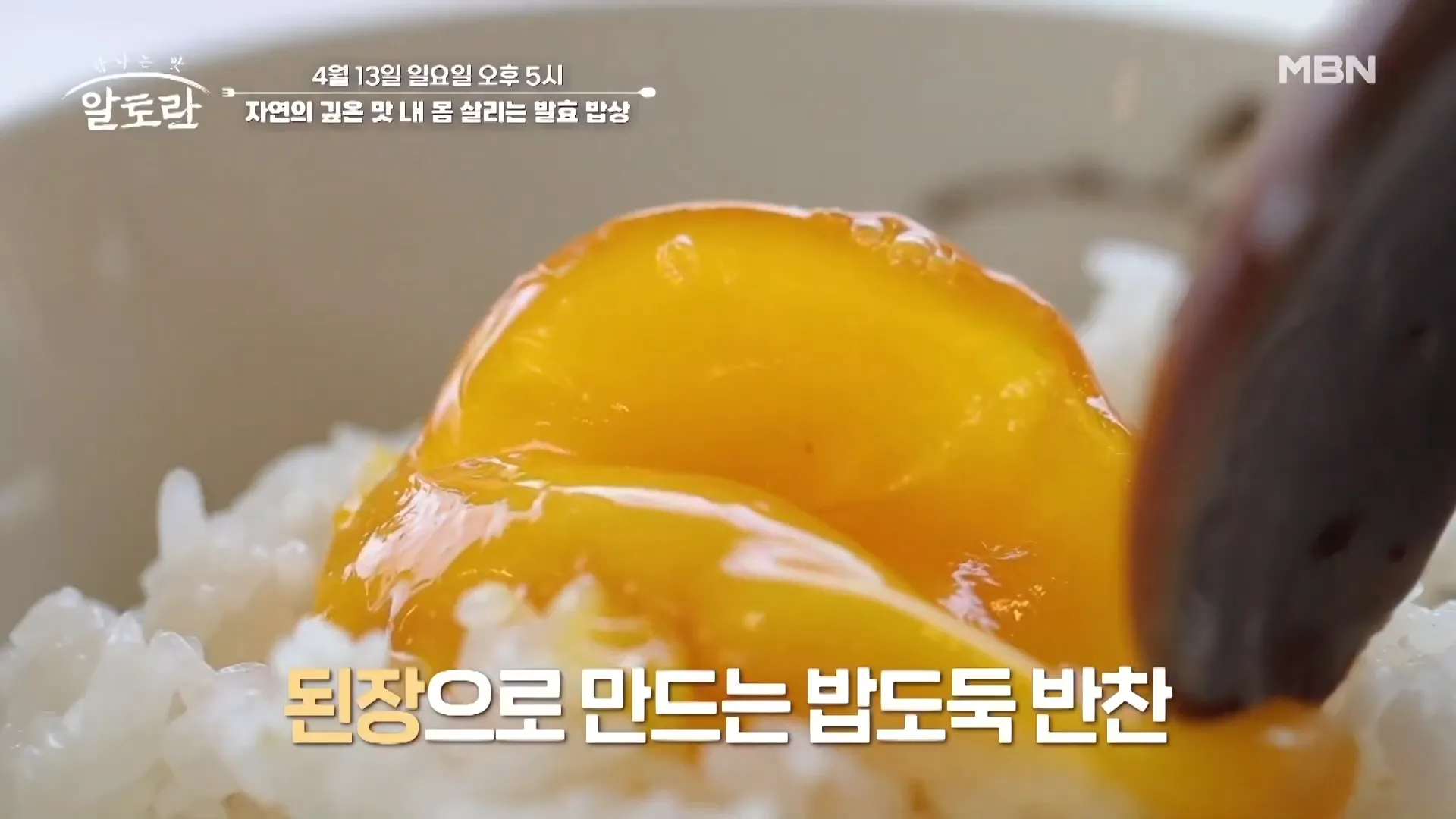 내몸살리는발효밥상