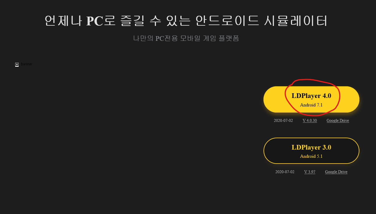  LD플레이어 세팅하기 (최적화?)