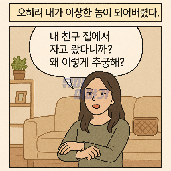 외박한 아내를 복수 하려던 남자 최후 3