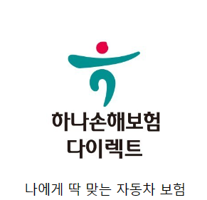 자동차 보험 8대 손해보험사 비교견적 총정리