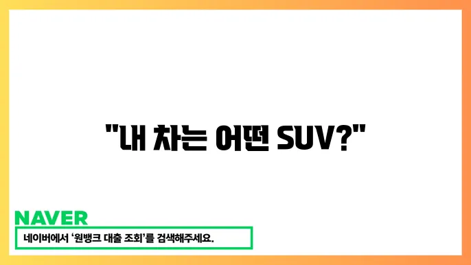 현대 대형 SUV 모델별 특징과 성능 비교