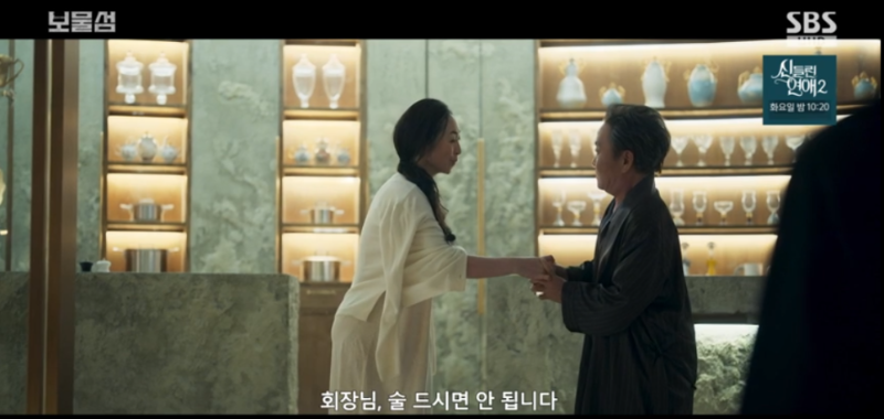 보물섬 4화 줄거리 : 부활한 서동주, 충격적의 복수의 서막! 5화 예고