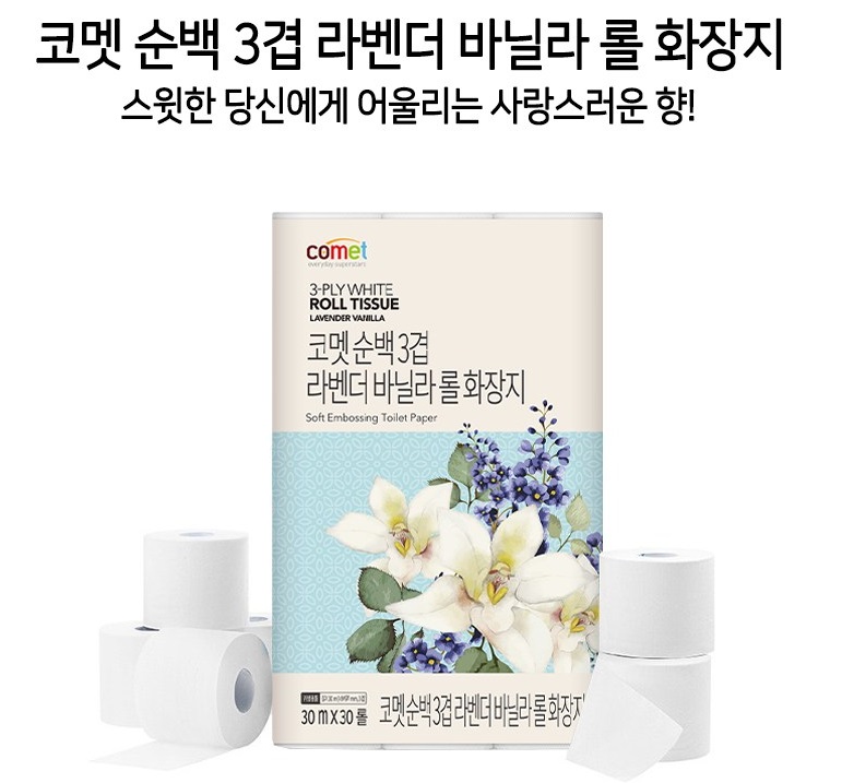  <쿠팡> 코멧 순백 3겹 라벤더 바닐라 롤화장지 30m