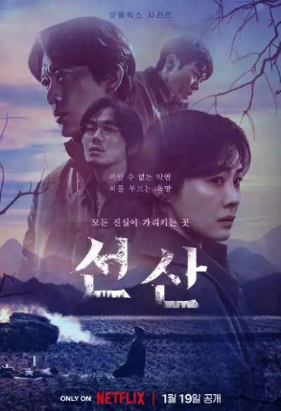 선산포스터2
