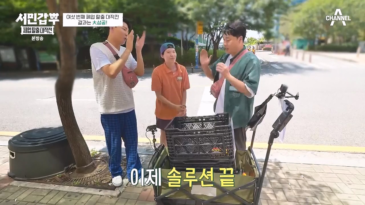 서민갑부 폐업 탈출 대작전.E07.230903p-NEXT.mp4_20230904_200040.883.jpg