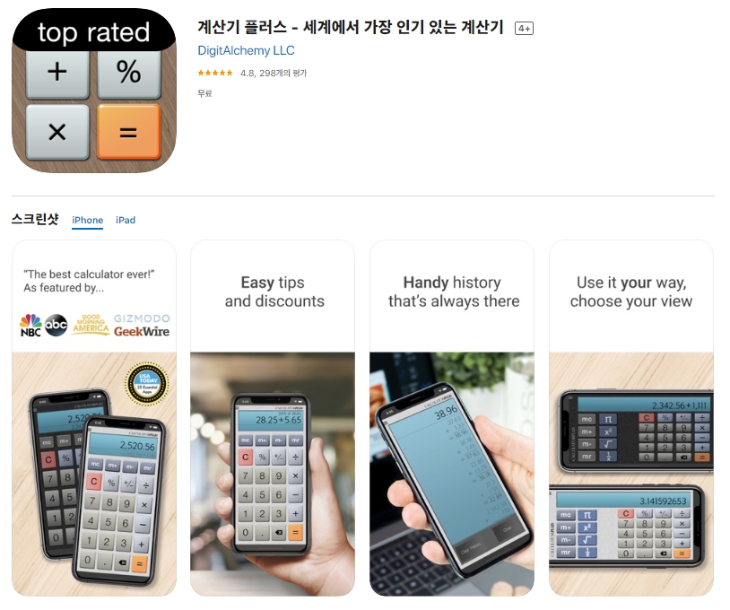  어플소개