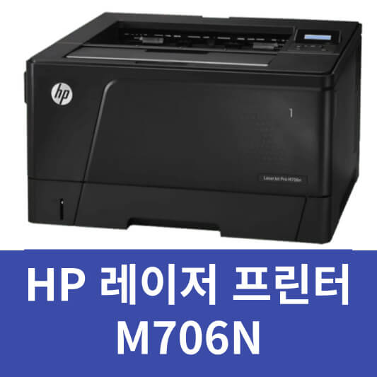 HP 프린터