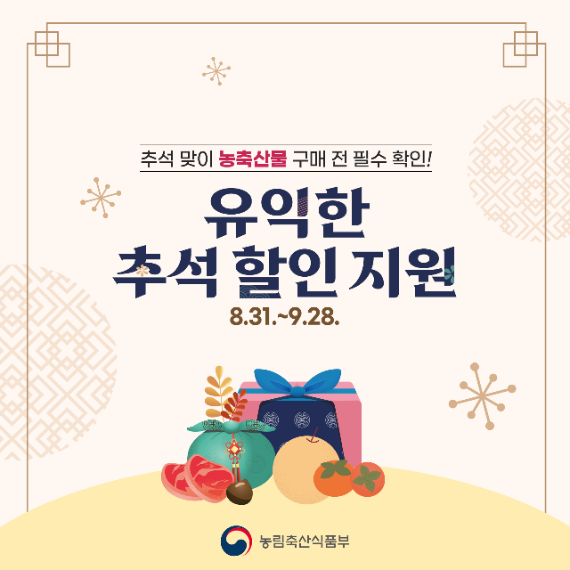 친환경 할인마트 이미지