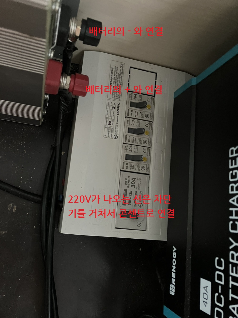  자동차 인버터 설치방법과 주의사항