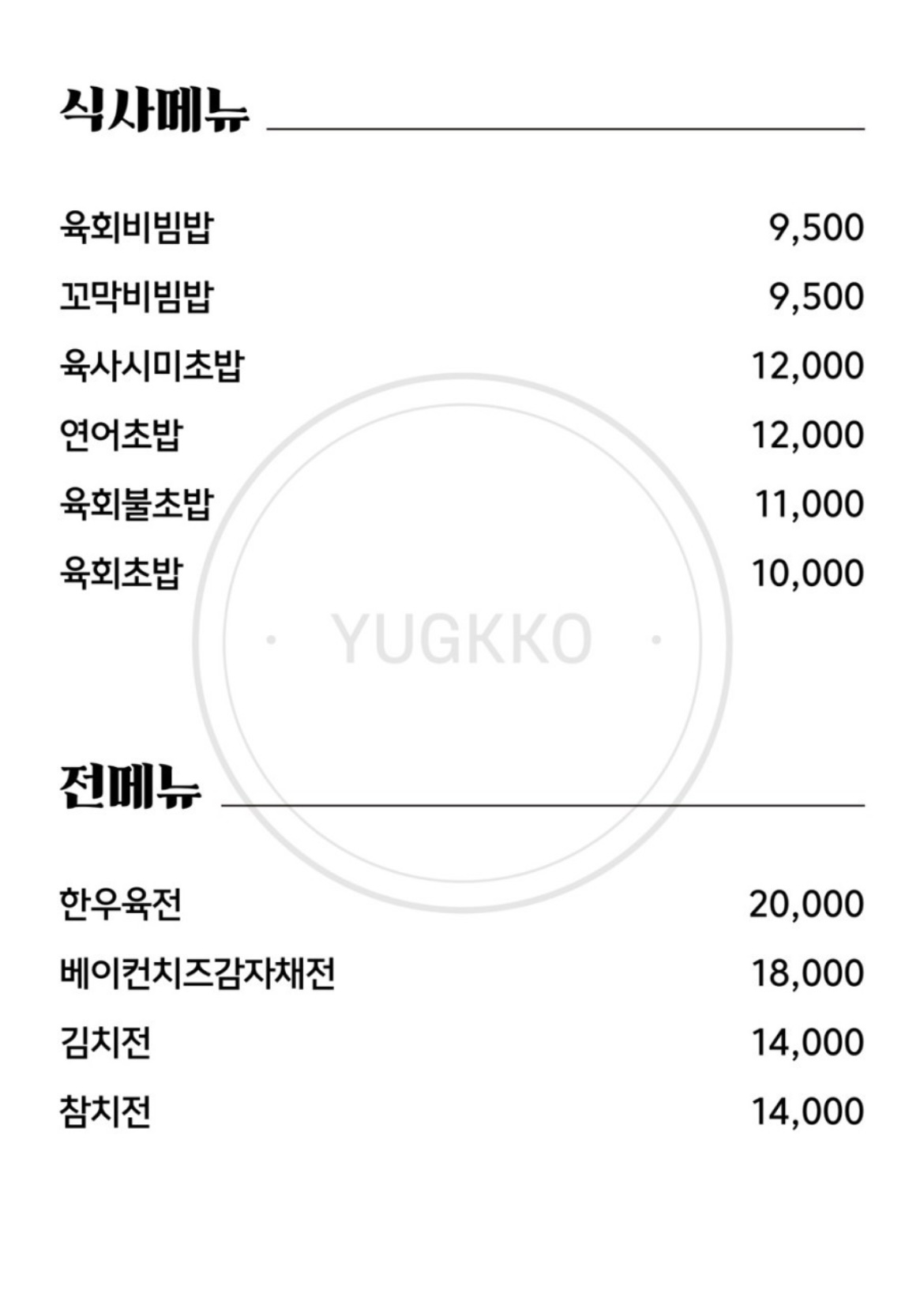 육꼬 이미지