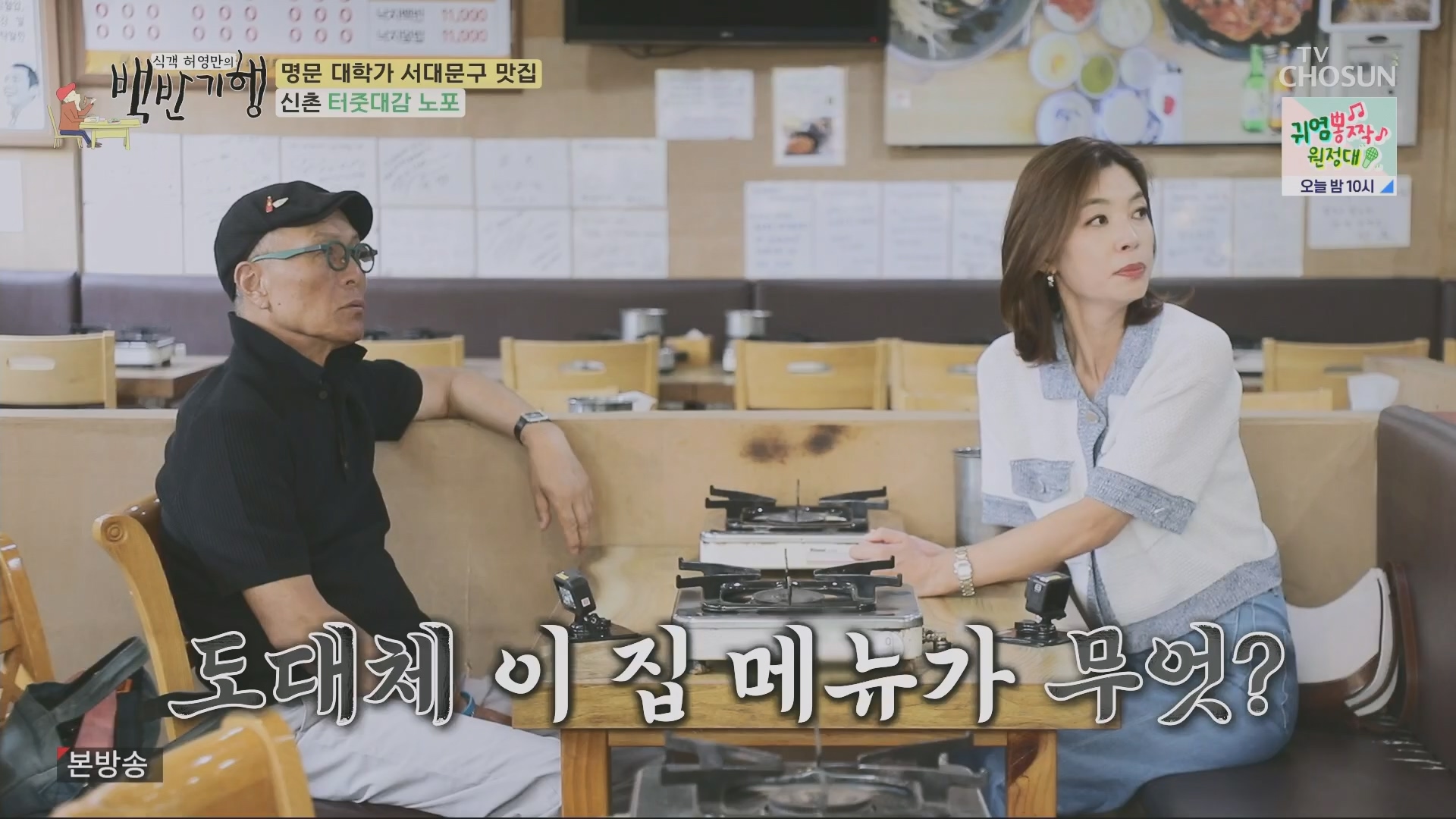 식객 허영만의 백반기행.E208.230721p.H264-F1RST.mp4_20230722_165405.712.jpg