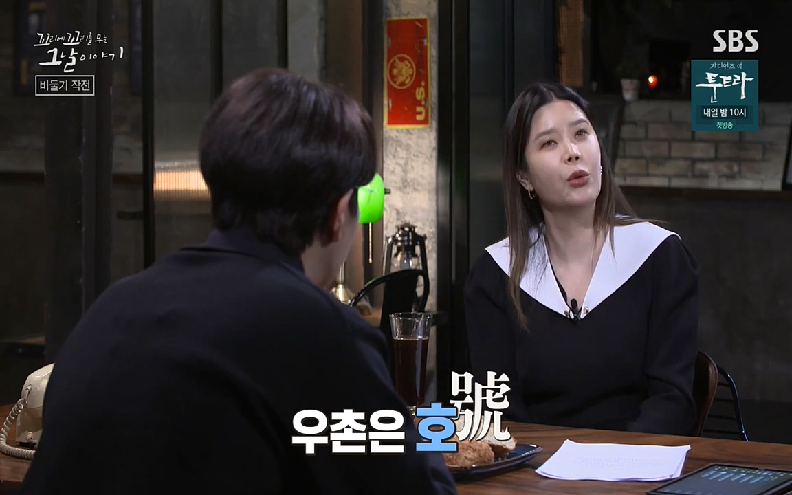꼬리에 꼬리를 무는 그날 이야기.E21.220325p-NEXT.mp4_20220325_194445.408.jpg