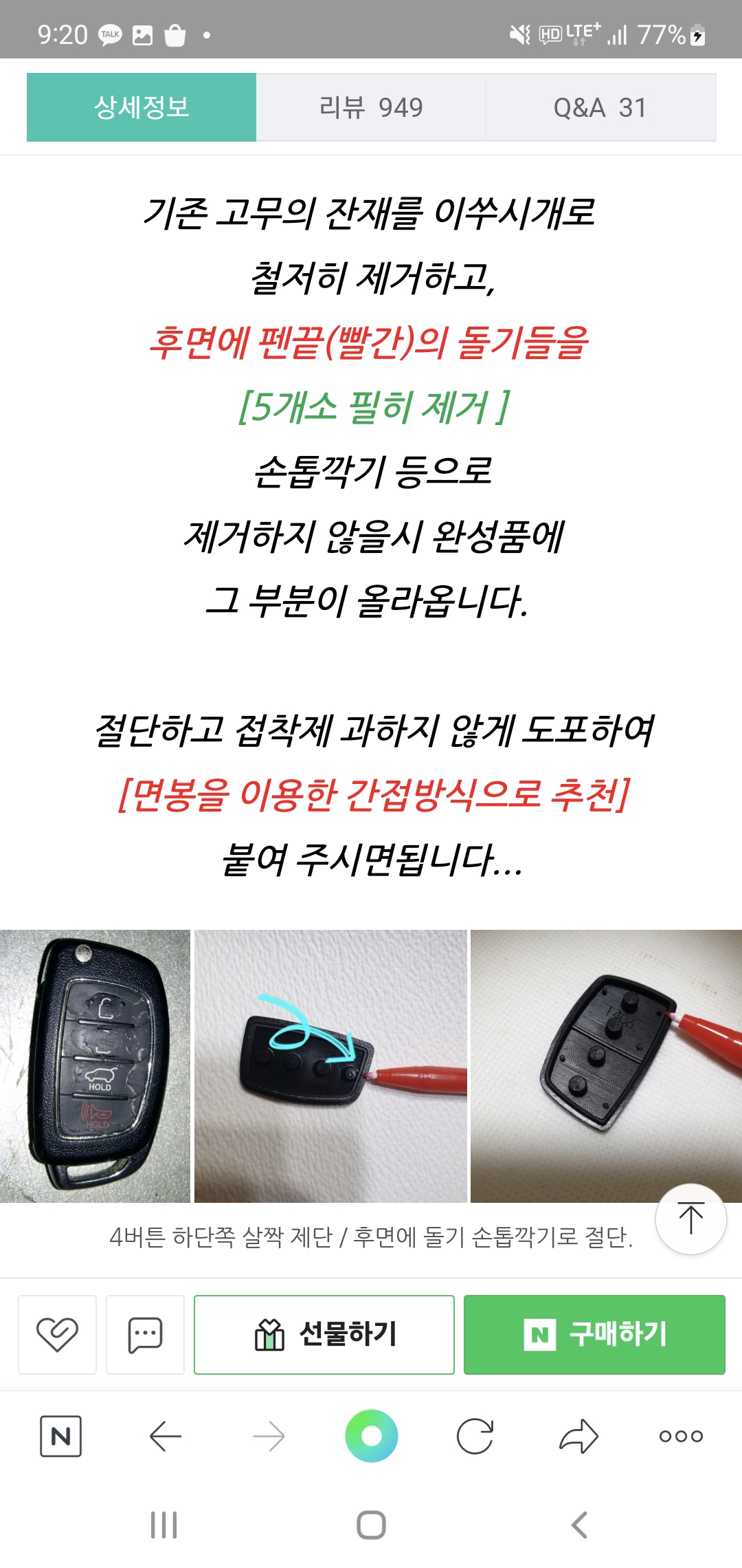 아반떼MD 폴딩키 실리콘 고무버튼 구매