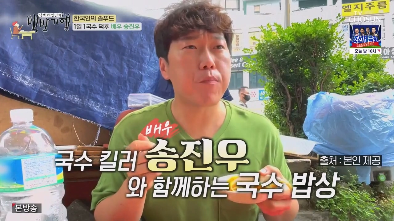 식객 허영만의 백반기행.E212.230819p-NEXT.mp4_20230819_162922.944.jpg