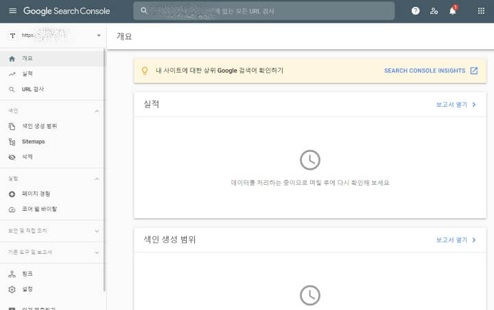 구글 서치콘솔 속성에 들어간 화면입니다.