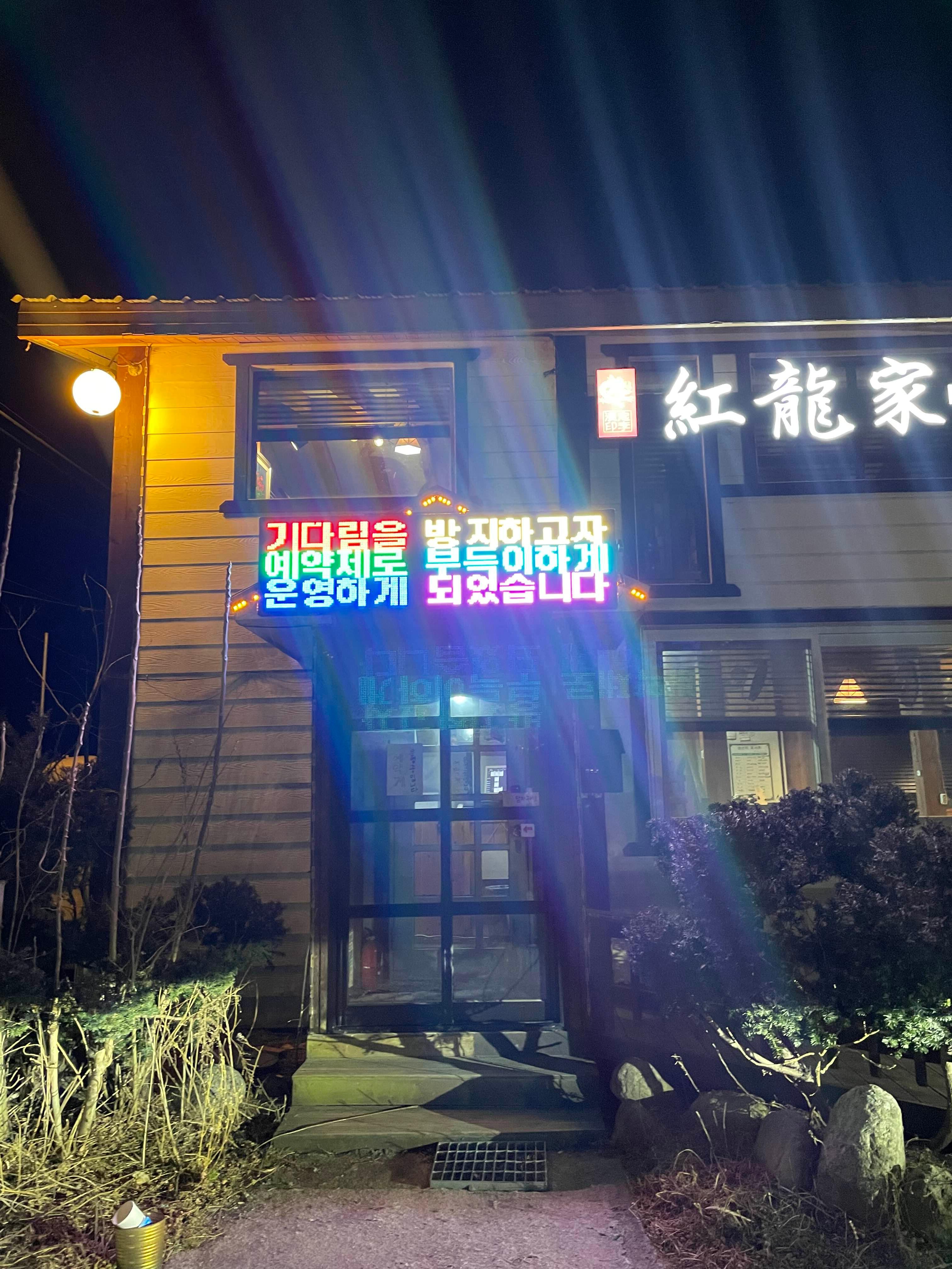 홍용가 이미지
