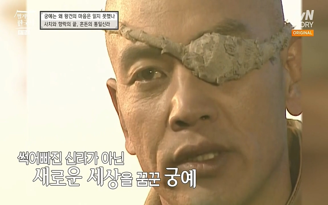 벌거벗은 한국사.E04.220521p-NEXT.mp4_20220622_205022.461.jpg
