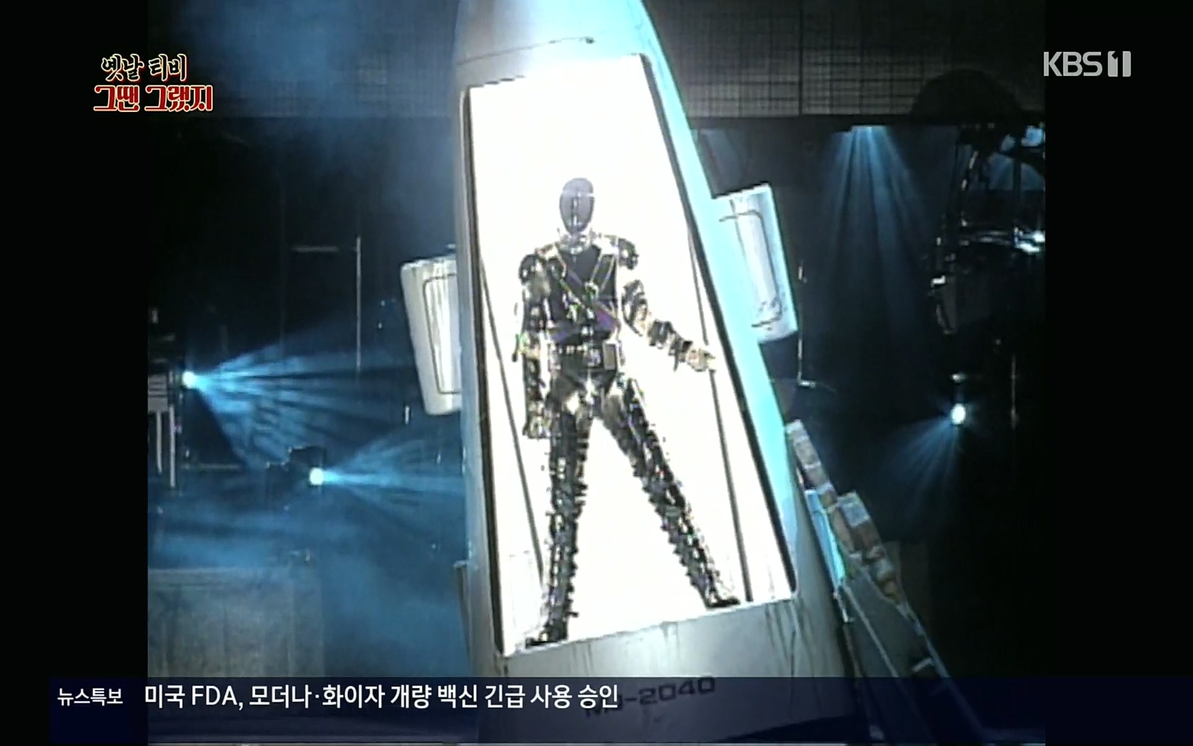 옛날 TV 그땐 그랬지.E01.220909p.H264-F1RST.mp4_20220911_180122.981.jpg