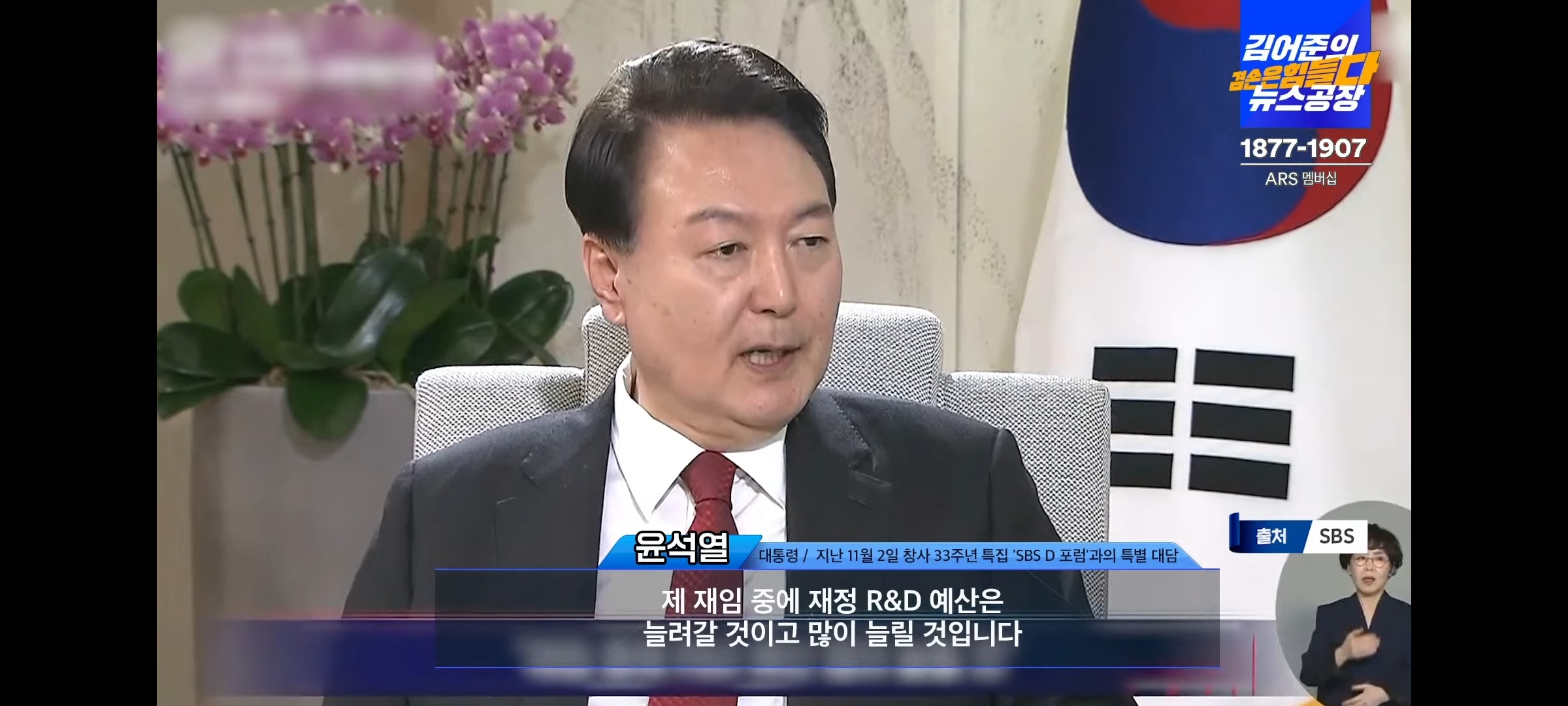  김어준 생각 2023.11.03(금) -  尹, R&D예산 삭감해놓고 걱정하지 않아도 된다?
