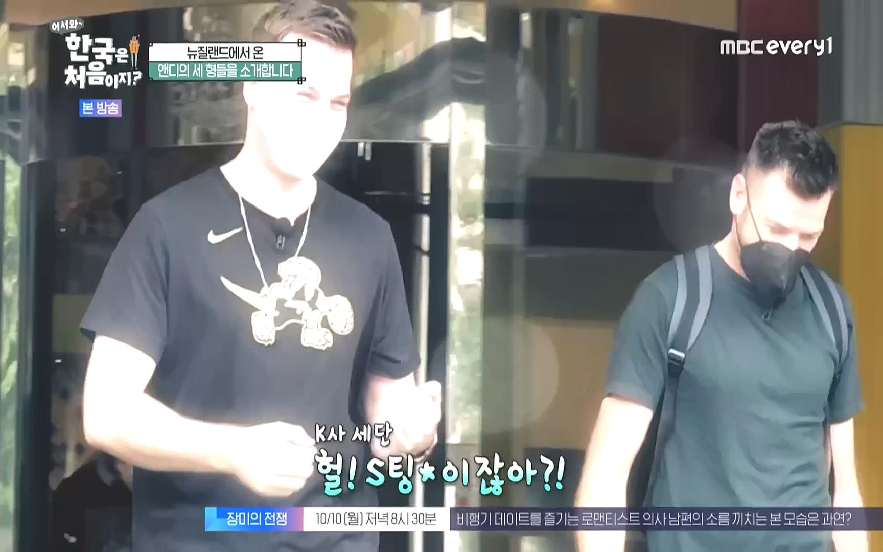 어서와 한국은 처음이지.E231.221006p.WANNA.mp4_20221007_213147.711.jpg