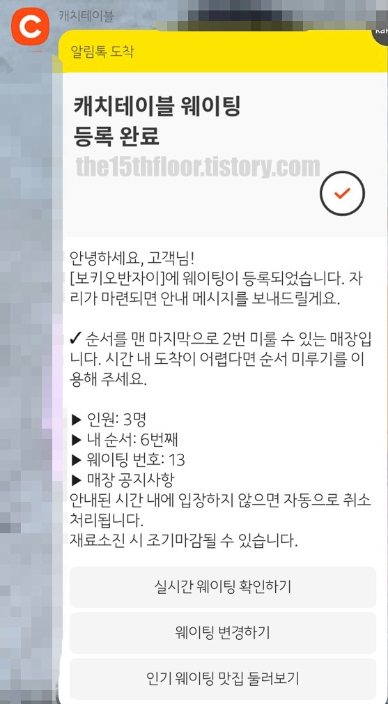 부산 기장 '보키 오반자이' 케치 테이블