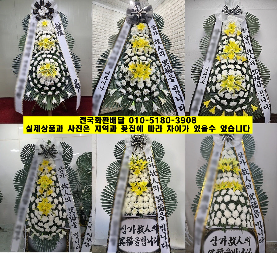 근조화환