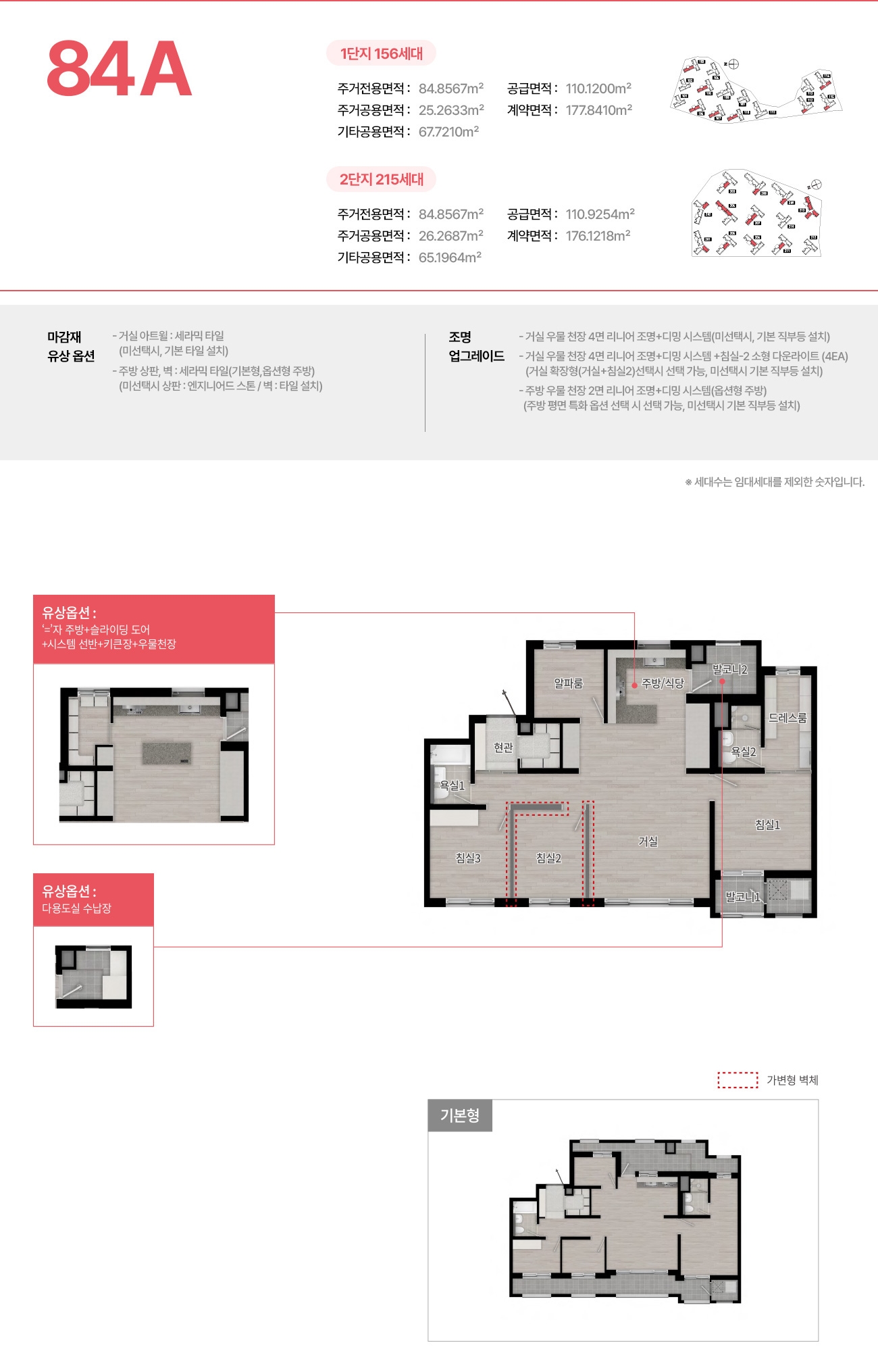 위파크제주-28