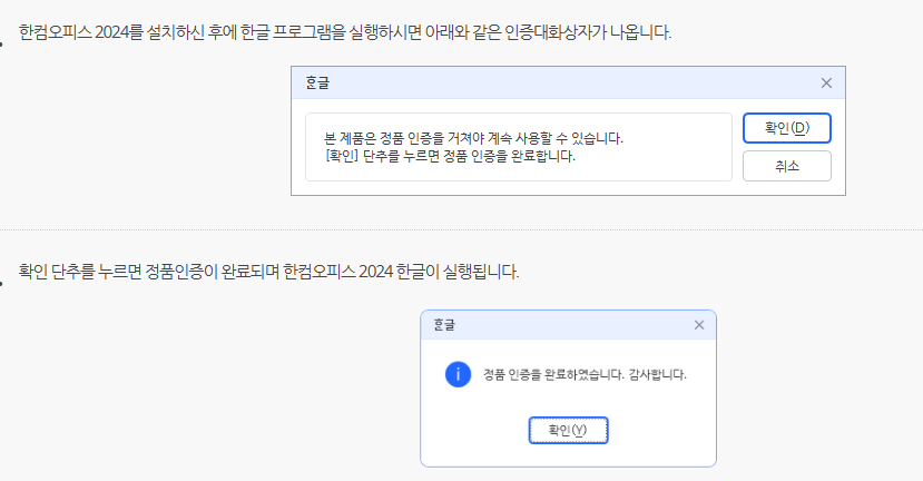 한글2020 무료