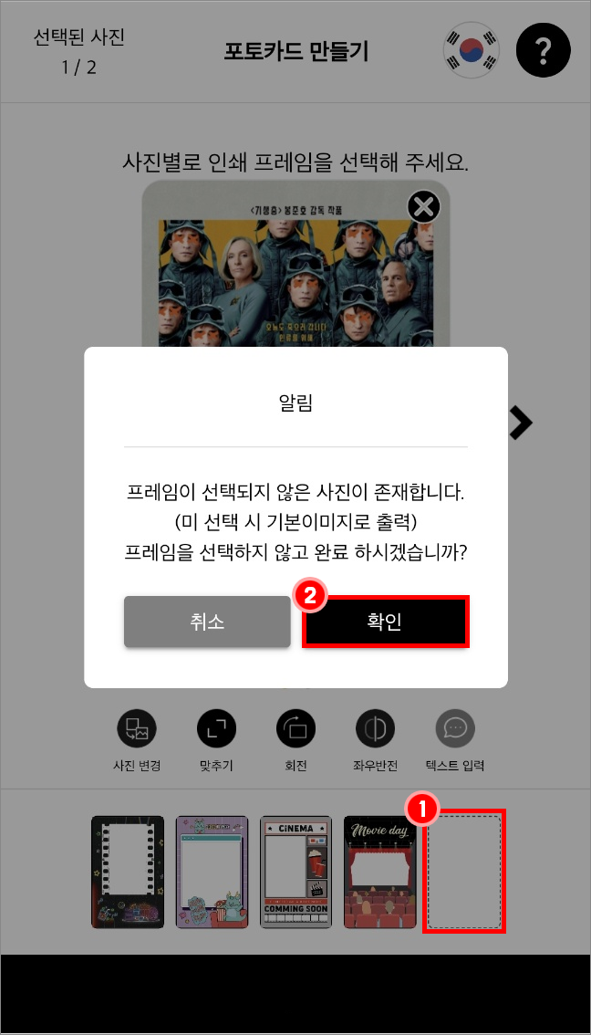 프레임 없음으로 지정