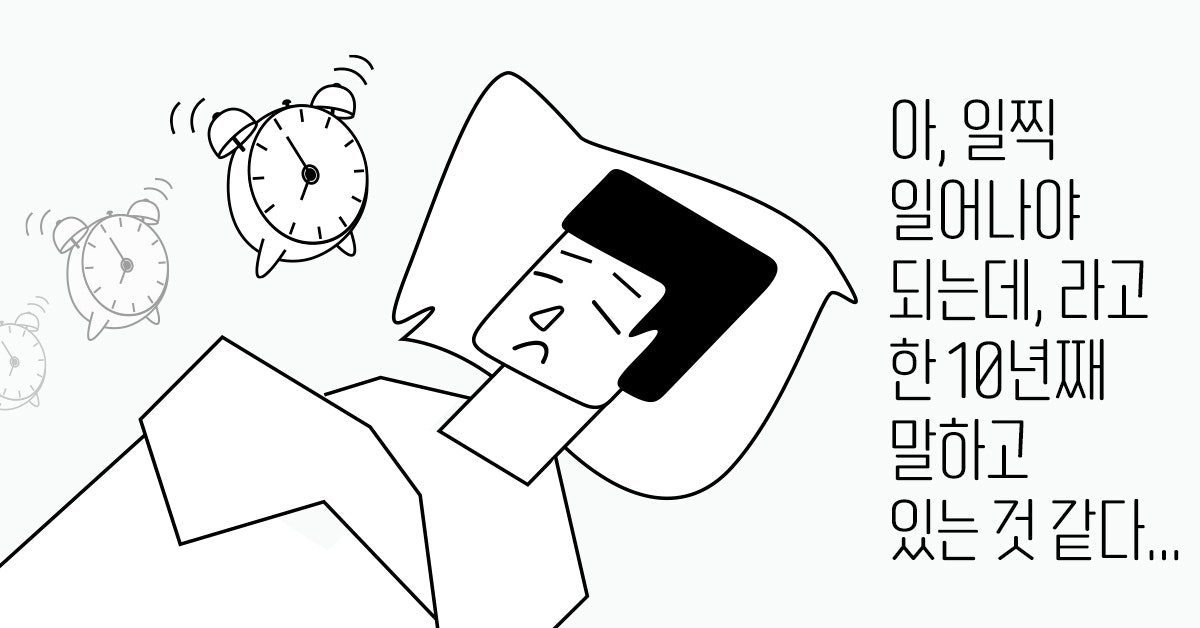  오늘 읽은 콘텐츠 : [퍼블리]2021 트렌드 모니터, 아침부터 이기는 썰