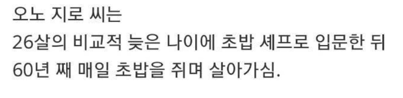 맛있는데 ㅈㄴ 싸다는 일본 초밥에 169