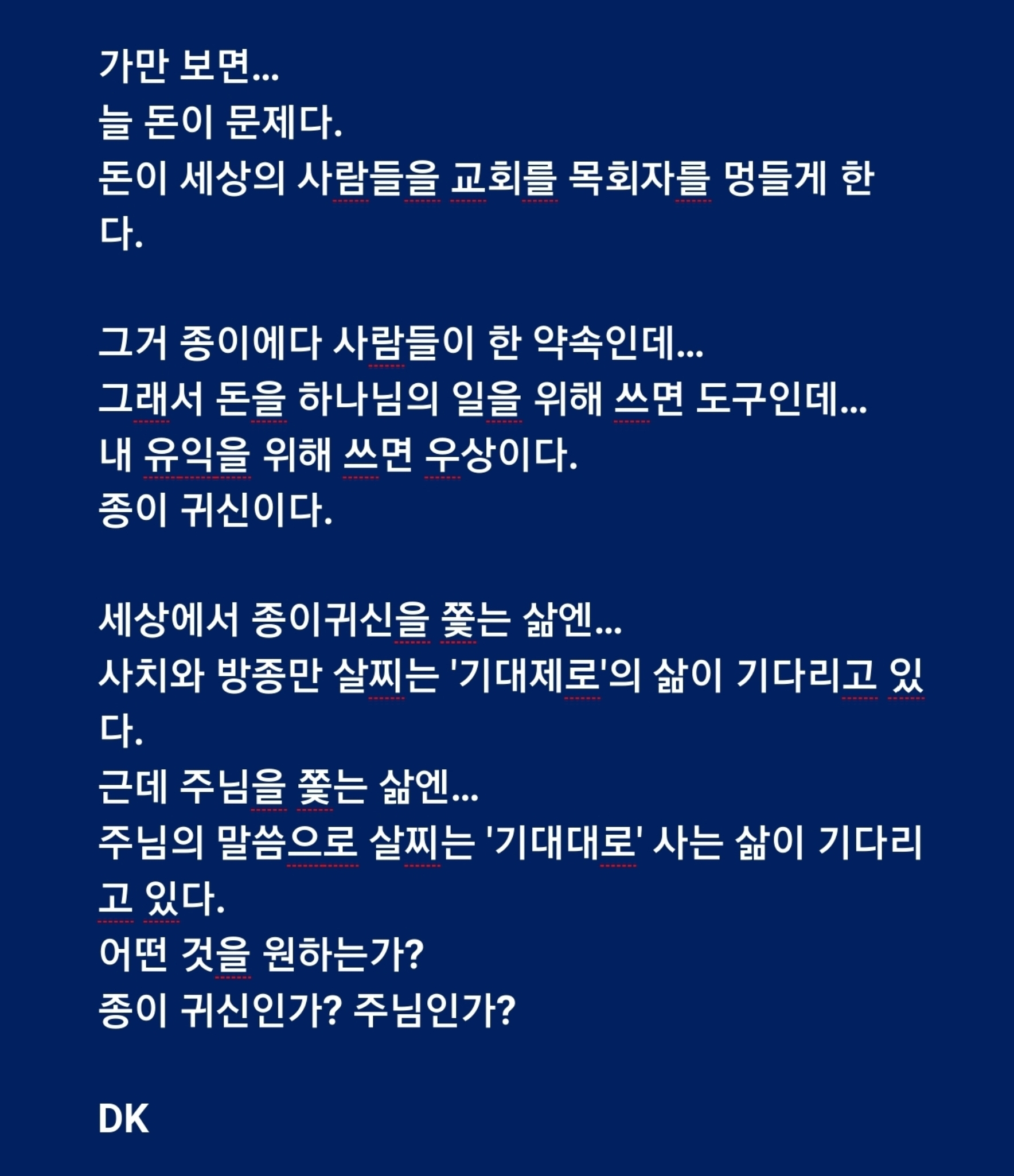 종이 귀신 3