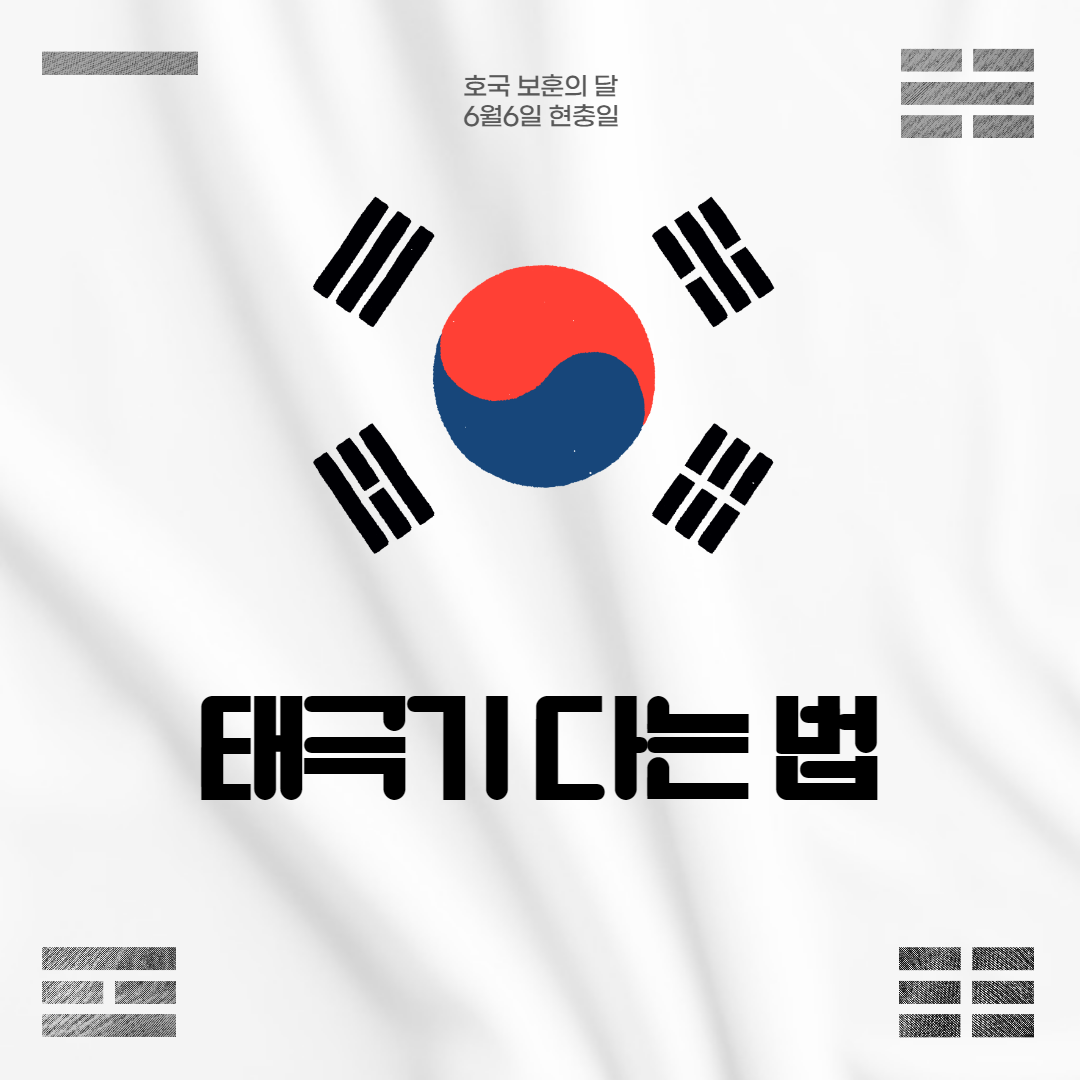 태극기