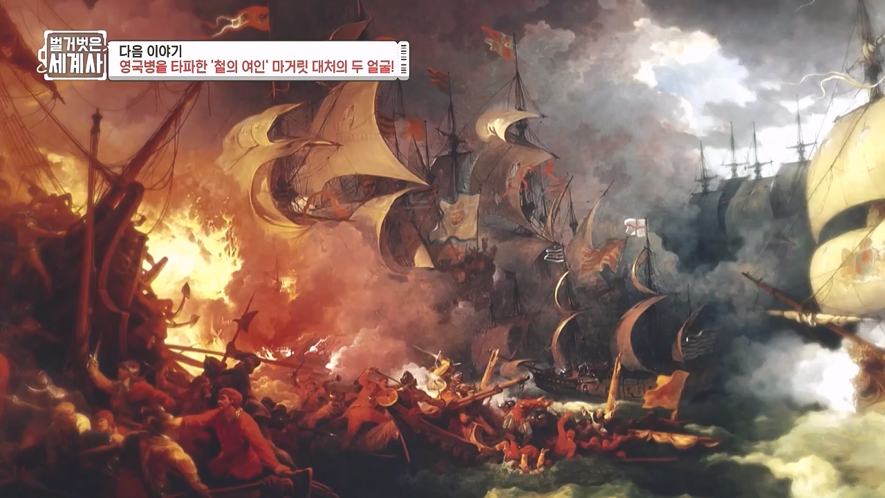 벌거벗은 세계사.E137.240207p-NEXT.mp4_20240729_204233.337.jpg
