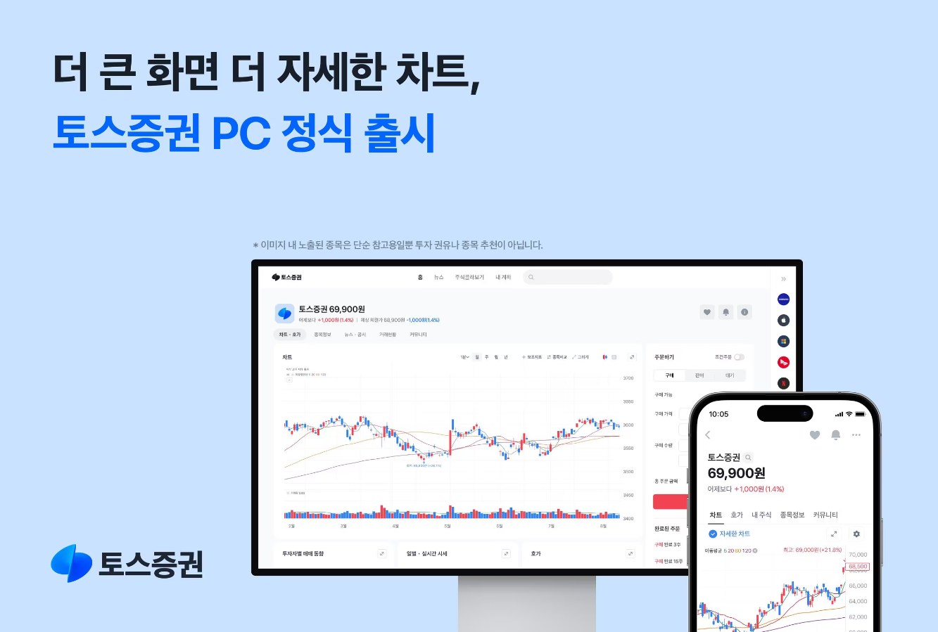 토스증권 소개 사진