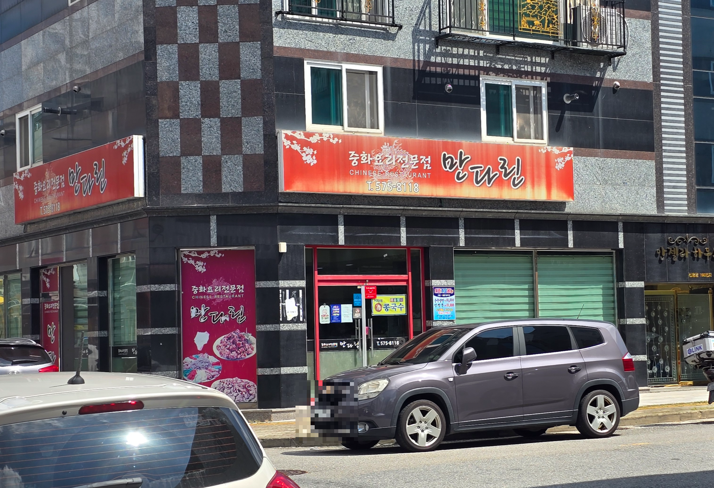Mandarin (만다린) 3