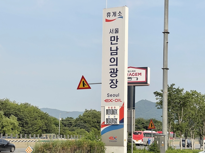 광장휴게소 이미지