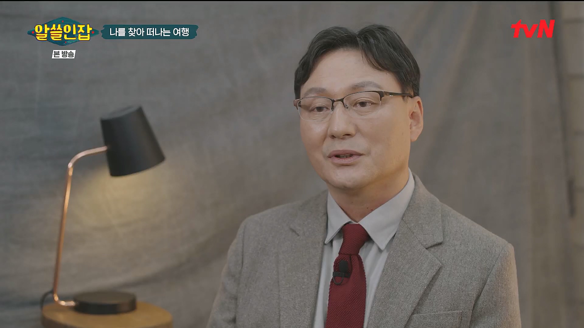 알쓸인잡.E09.230127p.H264-F1RST.mp4_20230202_205542.791.jpg