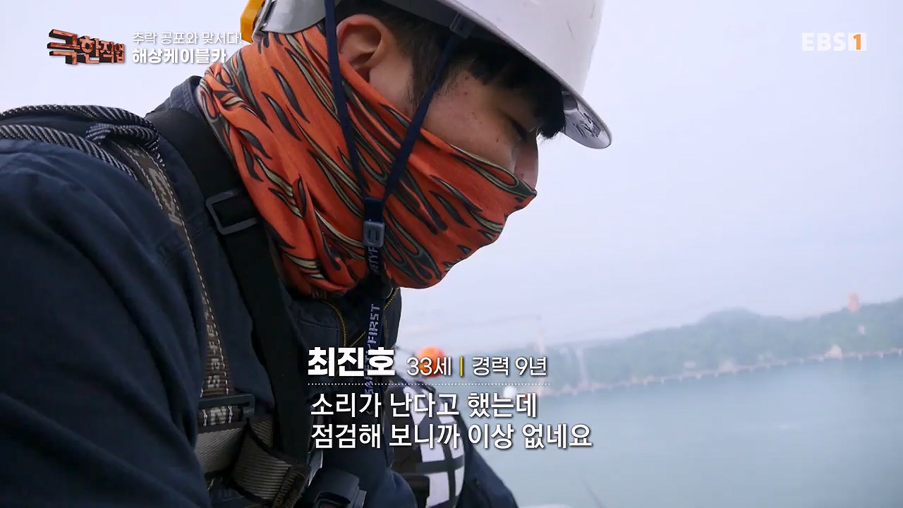TV - 전 국민의 평생학교 EBS추락 공포와 맞서다! 고공 작업자.mp4_20240604_204124.830.jpg
