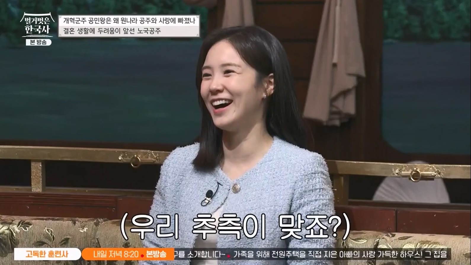 벌거벗은 한국사.E48.230323p-NEXT.mp4_20230713_213322.116.jpg