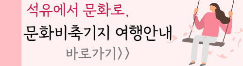 문화비축기지 바로가기