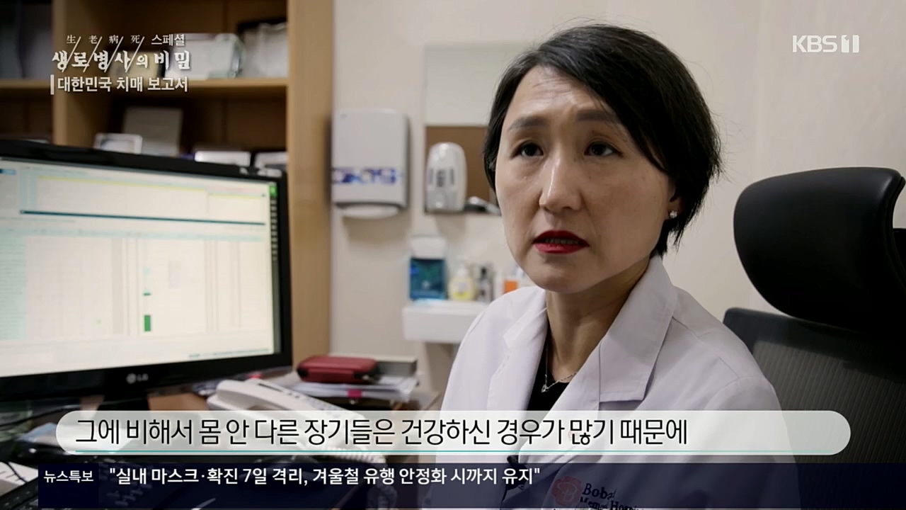 생로병사의 비밀.E843.221117p.H264-F1RST.mp4_20221122_193546.290.jpg