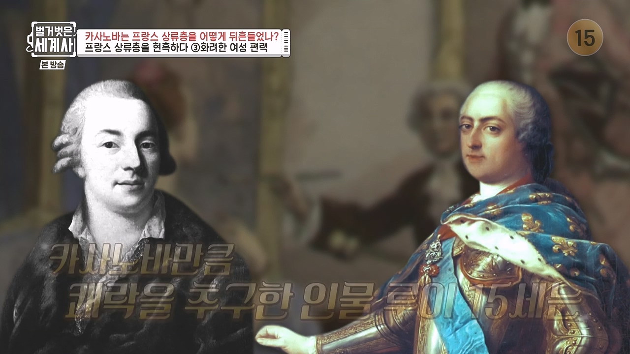 벌거벗은 세계사.E102.230607p-NEXT.mp4_20240106_181236.682.jpg