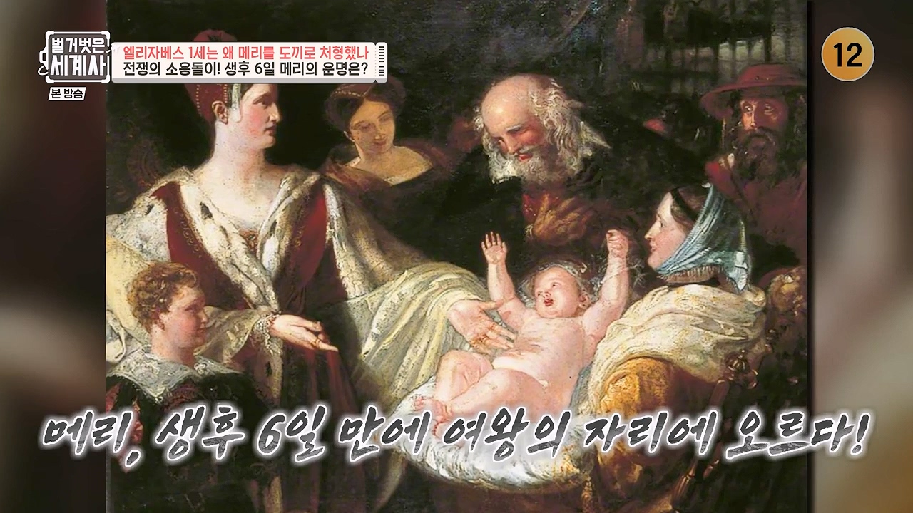 벌거벗은 세계사.E126.231122p-NEXT.mp4_20240607_202916.469.jpg