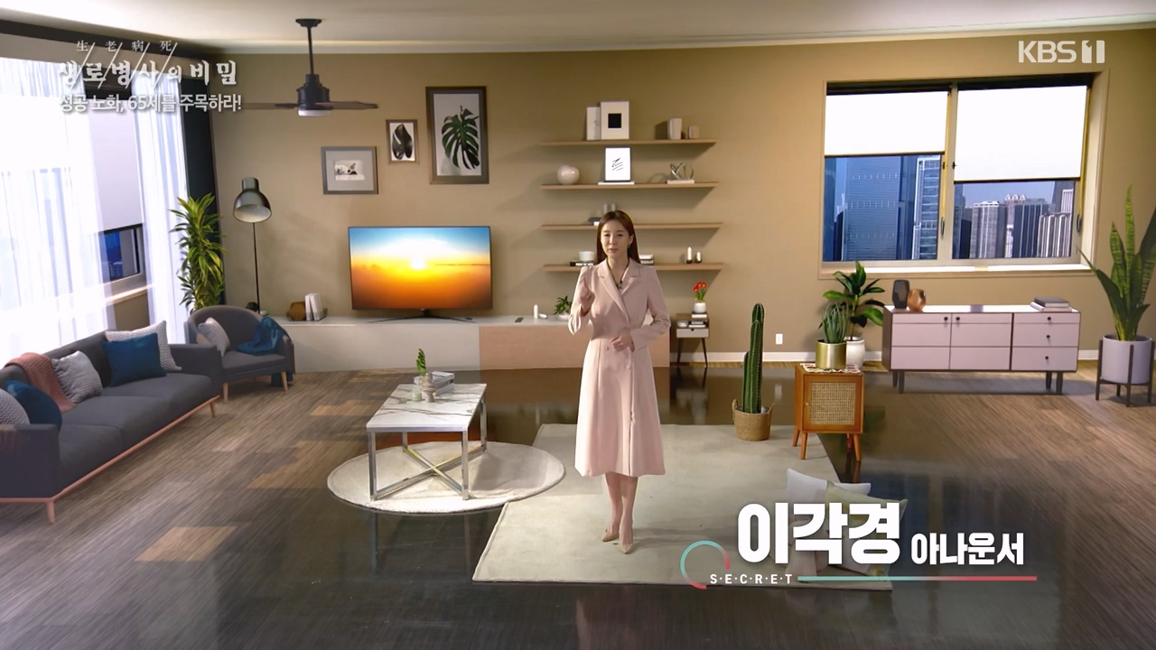생로병사의 비밀.E895.240111p-NEXT.mp4_20240111_201405.155.jpg